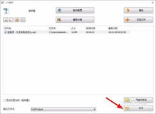 格式工廠v4.6.0.0官方電腦版 免費(fèi)全能多媒體格式轉(zhuǎn)換利器