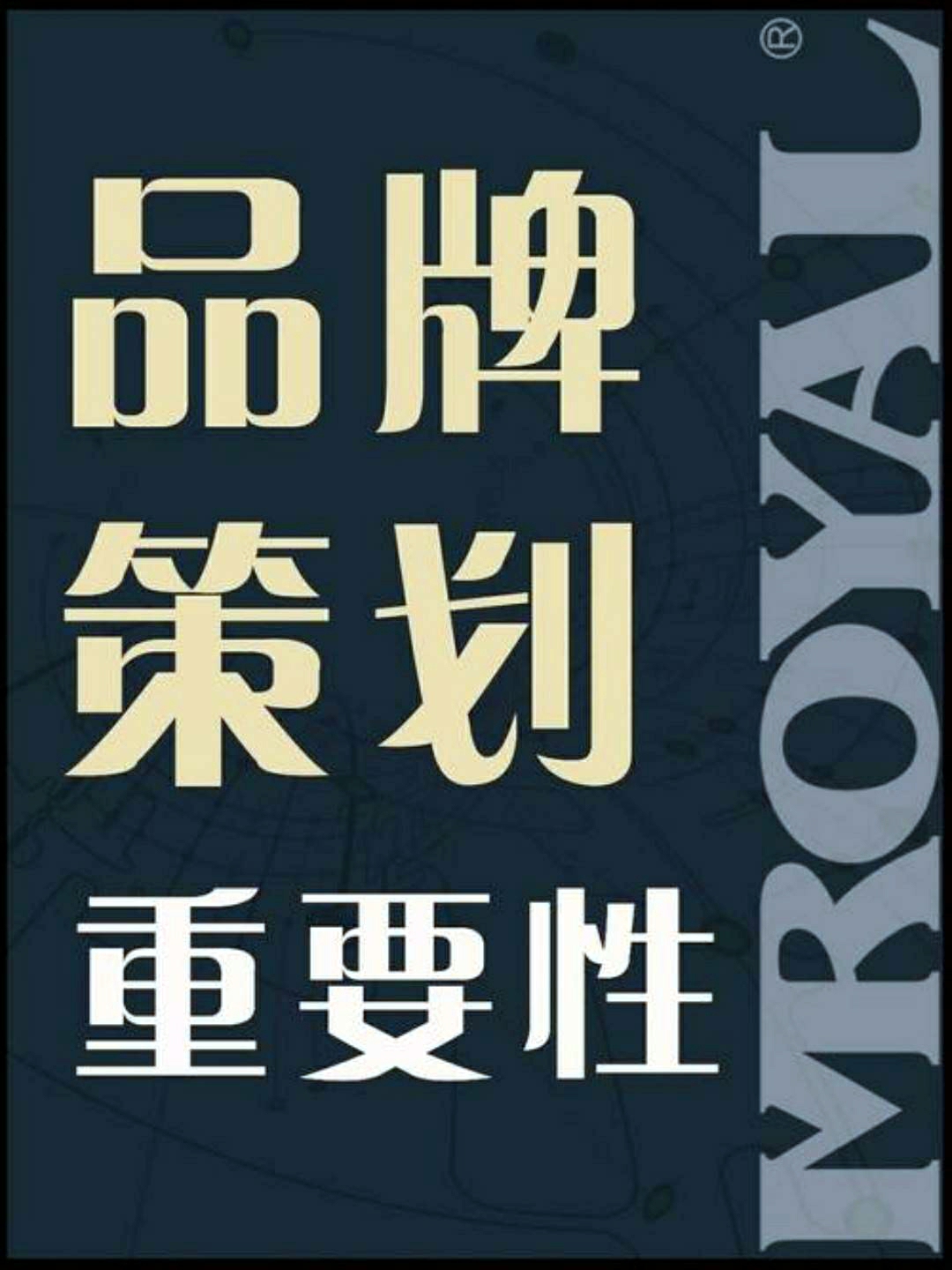 “信賴—觸動”告白品牌活動策劃方案 拉近商務服務與消費者的溫度關(guān)系